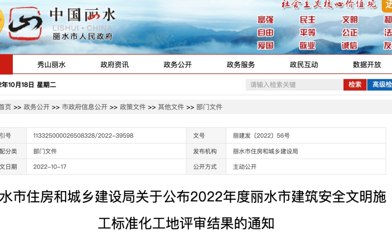 最新公布！麗水68個工程項目獲獎了！